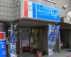 麻生店 外観