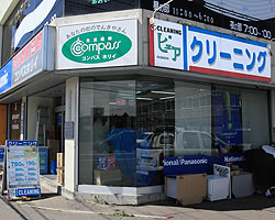 ホリイ店 外観