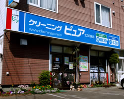 北35条店 外観