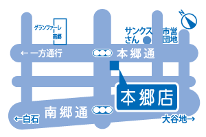 本郷店 地図