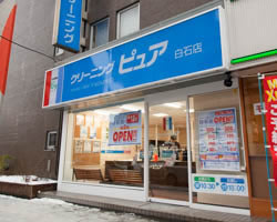 白石店 外観