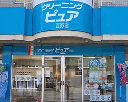 西野店 外観