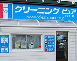 ピュア ラッキー店< 外観