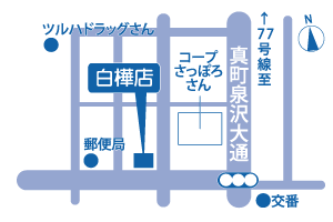 ピュア 白樺店 地図